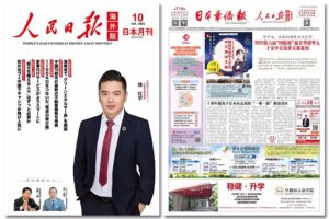 看看中国的“永住卡”长什么样-同舟