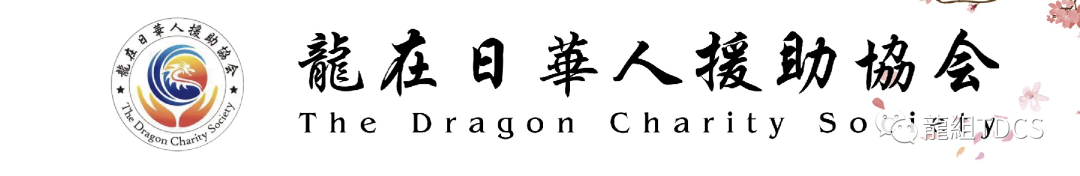 求扩散！在日华人登山后失踪，父母妻儿心急如焚！！！-同舟