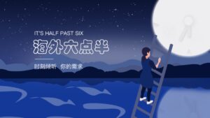 妈妈离婚后出国打工，想嫁外国人，让我放弃学业去国外，我觉得不靠谱-同舟