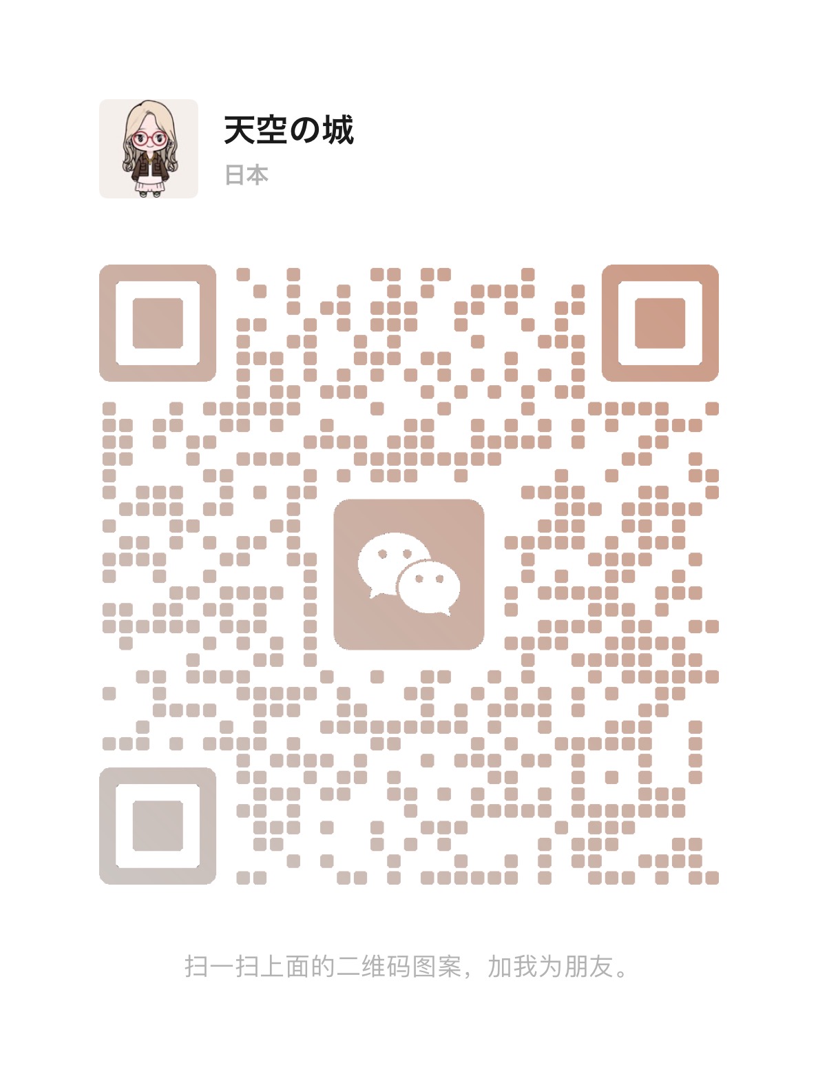 扫码添加微信-同舟