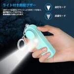 防犯ブザー 防犯アラーム 2個セット 130dB 大音量 LEDライ...-同舟