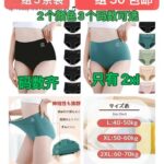 内裤特价🉐
一波儿新品清仓啦-同舟