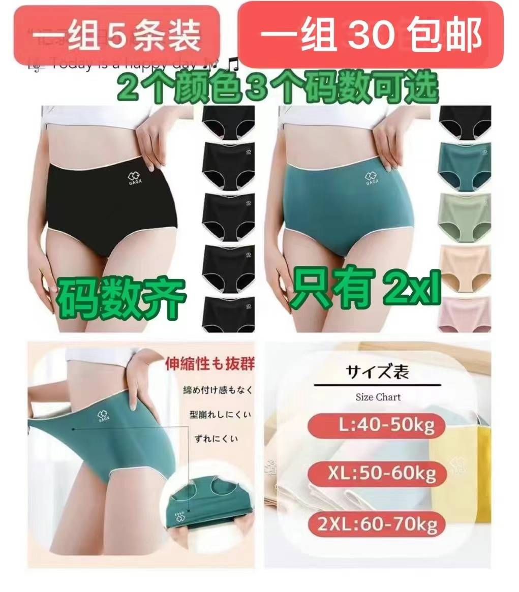 图片[1]-内裤特价🉐
一波儿新品清仓啦-日本亚马逊论坛-海外推广-同舟