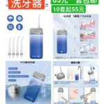 洗牙器清仓-同舟