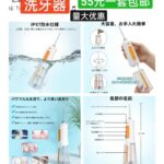 洗牙器清仓-同舟