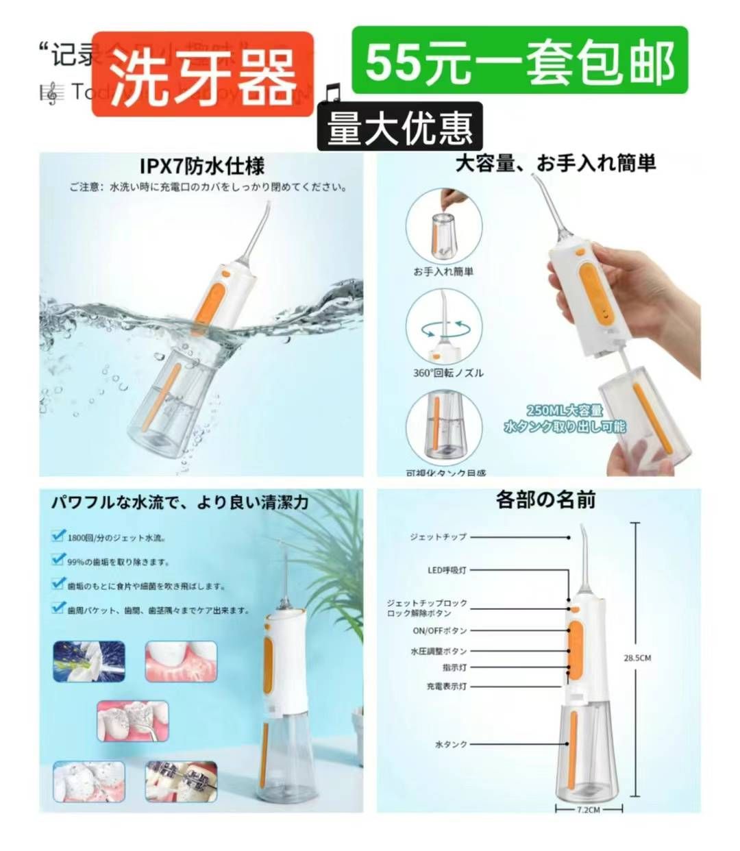 图片[2]-洗牙器清仓-日本亚马逊论坛-海外推广-同舟