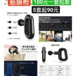 洗牙器清仓-同舟