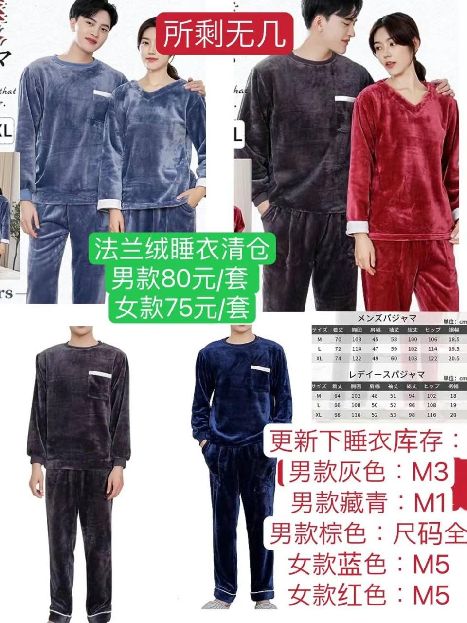 男款棕色：M21、L11
女款蓝色M1件、红色M1件
最后几套不论男女…-日本亚马逊论坛-海外推广-同舟