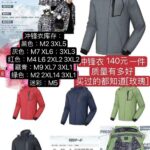特价特价120元包邮啦 尺码合适的老铁快来
冲锋衣：灰色M5
    ...-同舟