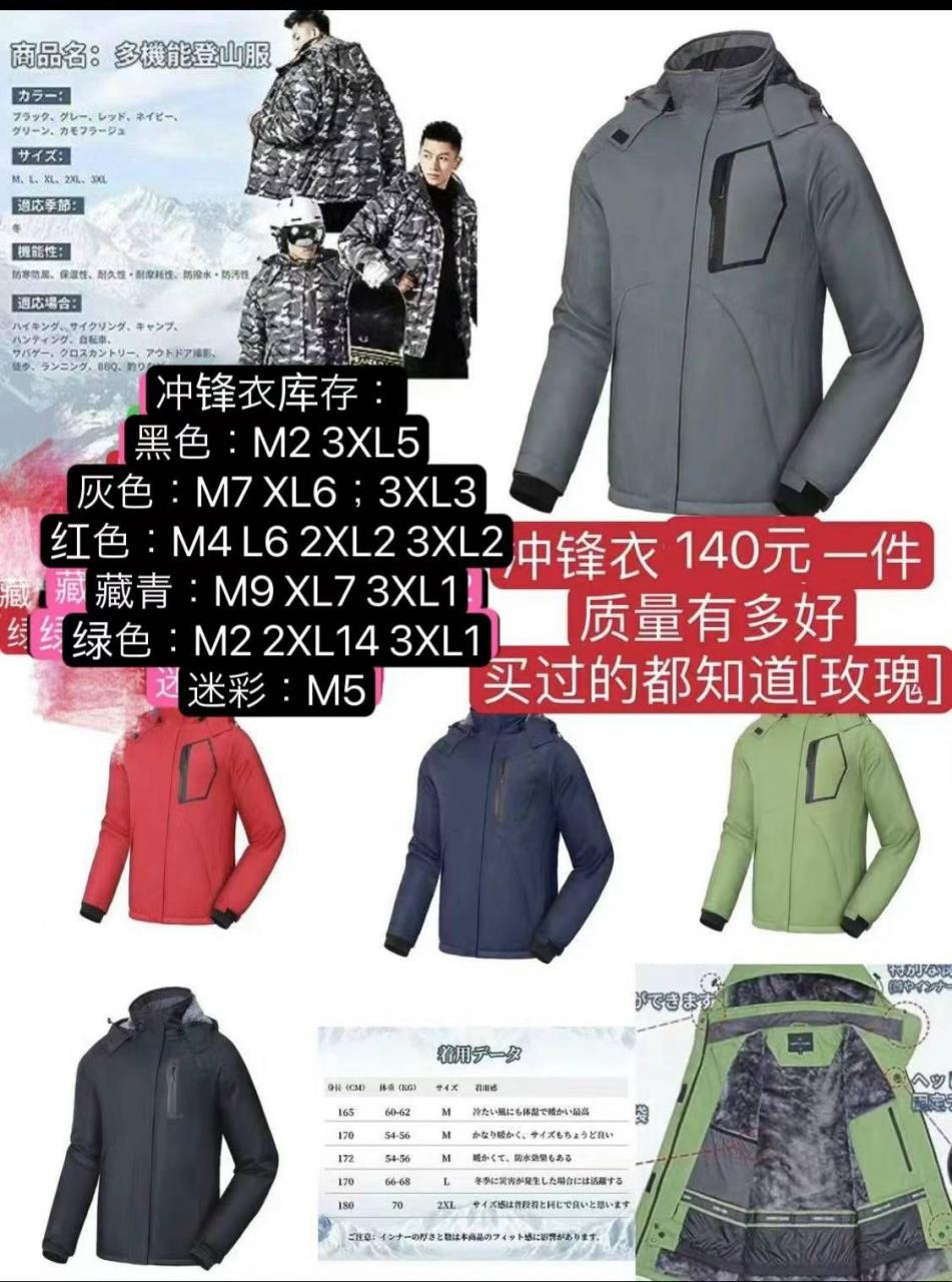 特价特价120元包邮啦 尺码合适的老铁快来
冲锋衣：灰色M5
    …-日本亚马逊论坛-海外推广-同舟