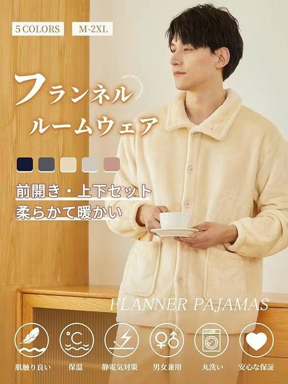 图片[1]-法兰绒的睡衣套装
只有米色男款，M-XL，
三个码 码数齐全，80元一…-日本亚马逊论坛-海外推广-同舟