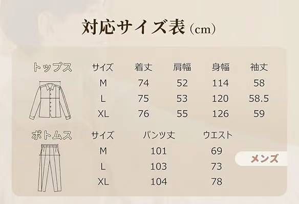 图片[5]-法兰绒的睡衣套装
只有米色男款，M-XL，
三个码 码数齐全，80元一…-日本亚马逊论坛-海外推广-同舟