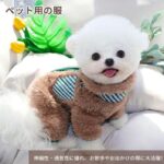 宠物衣服 卡其色 （XS、S、M、L、XL）码全
25元一件包邮-同舟