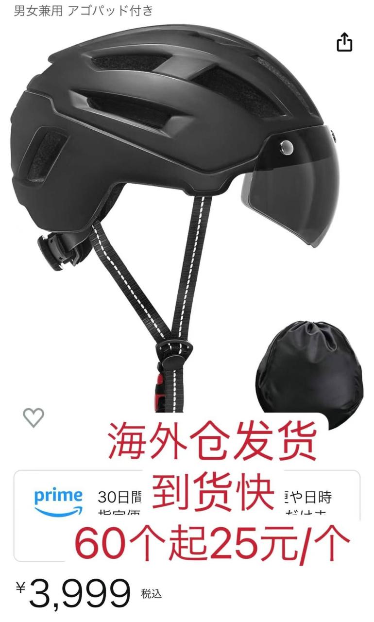 -日本亚马逊论坛-海外推广-同舟