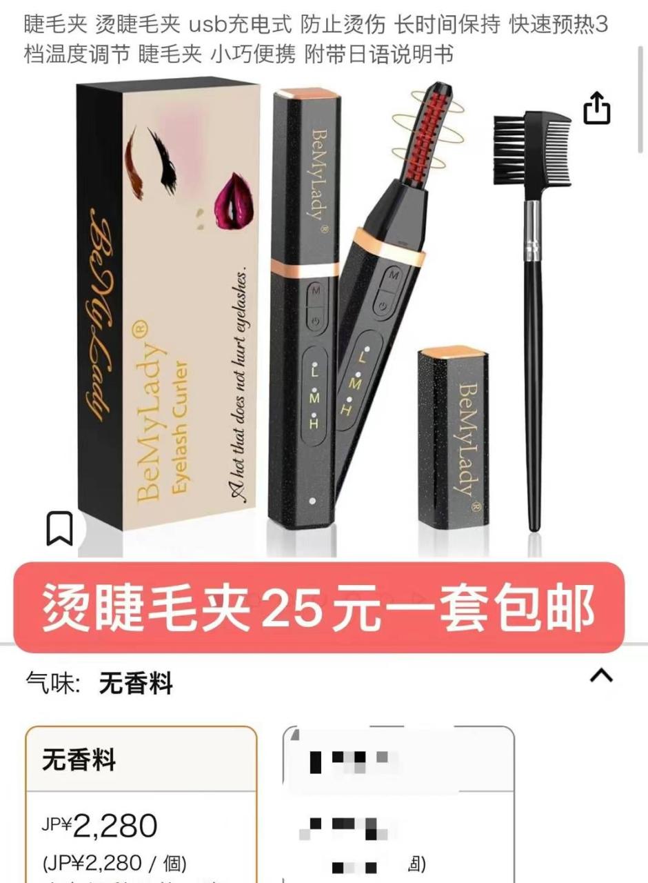 图片[7]--日本亚马逊论坛-海外推广-同舟