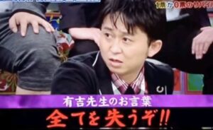 有吉弘行さん、スピードワゴン小沢さんの危険性をめちゃくちゃ警告していた・・・-同舟