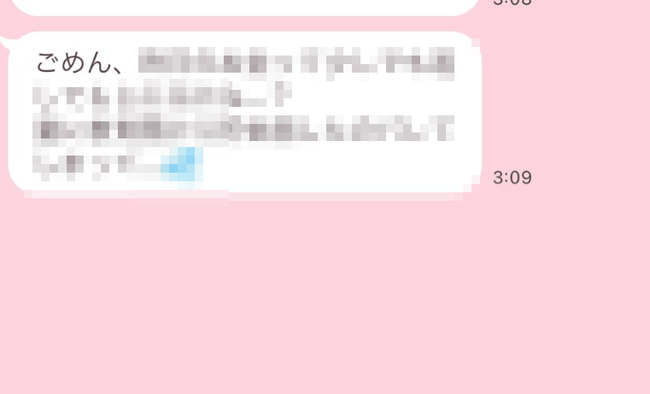 パパ活女子「月20万くれるパパからこんなLINEきたｗやばすぎない？ｗ」ﾊﾟｼｬｯ → 内容がえぐすぎる・・・-同舟