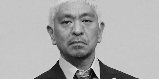 松本人志さん、ガチで終わったかも・・・元雑誌編集者「〇〇が出る前に認めましょう。合掌」-同舟