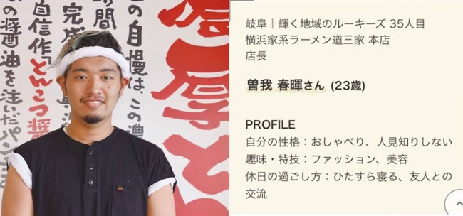 人気ラーメン屋元店長(25歳)、退職から1年半後に殺人容疑で逮捕→容姿が激変で闇が深いと話題に・・・-同舟