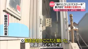 【悲報】高島屋のケーキ製造会社さん、逆ギレしてしまう・・・-同舟