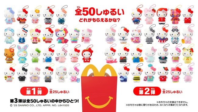 女子高生さん、小さい女の子を尻目にマックのハッピーセットを買い占め→ヤバイことになる・・・-同舟
