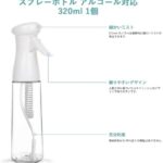 スプレーボトル アルコール対応 320ml 1個 極細ミスト 大容量...-同舟