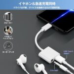 Type C Earphone Converter, USB Typ...-同舟