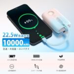 GOHHME モバイルバッテリー 10000mAh 【22.5W急速...-同舟