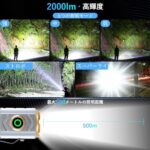 LED 懐中電灯 2000lm高輝度 超小型 軽量 強力LEDライト...-同舟