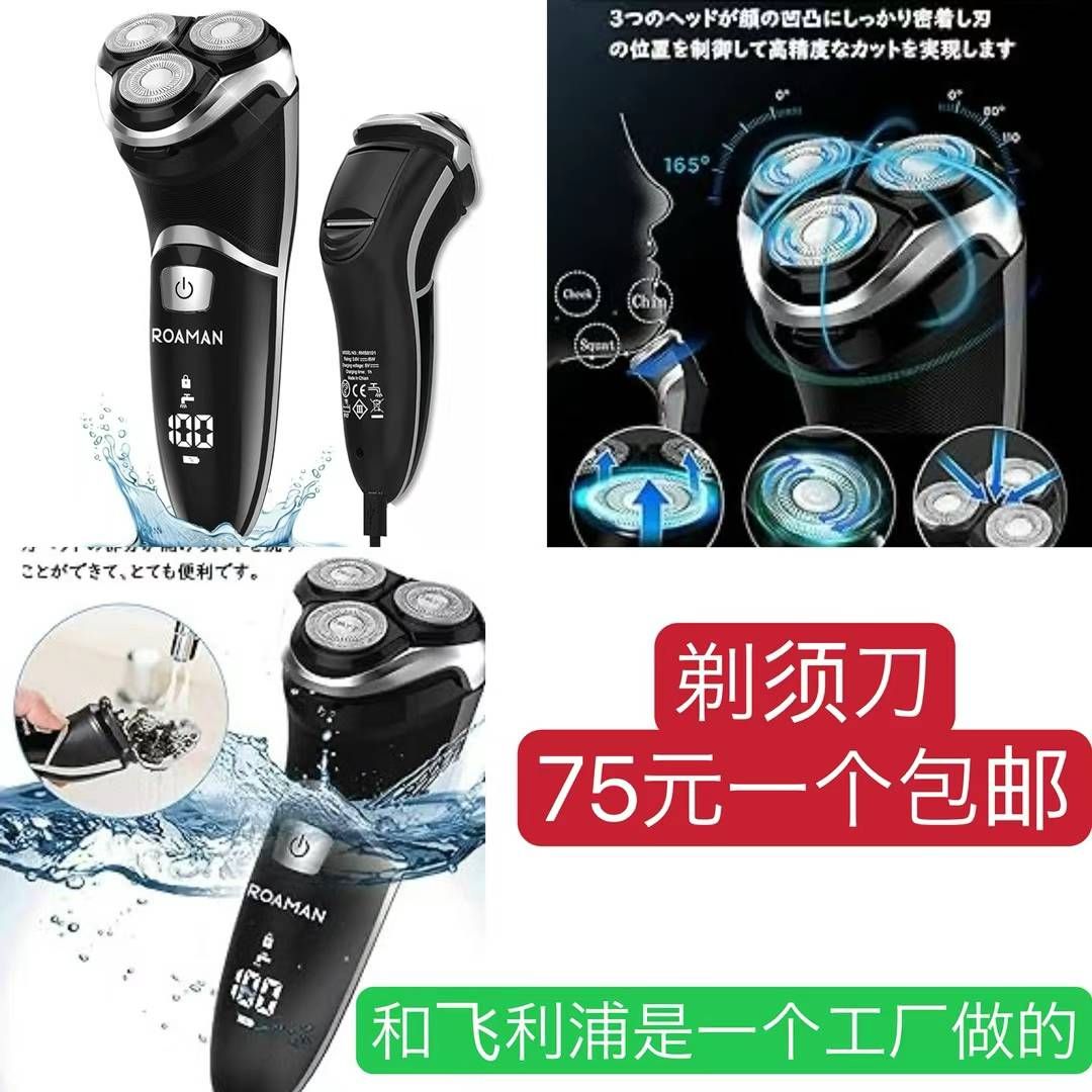 图片[2]-大衣架 剃须刀 棉服 清仓
去实体店看看都挺贵啊[偷笑]还是咱这里合适-日本亚马逊论坛-海外推广-同舟