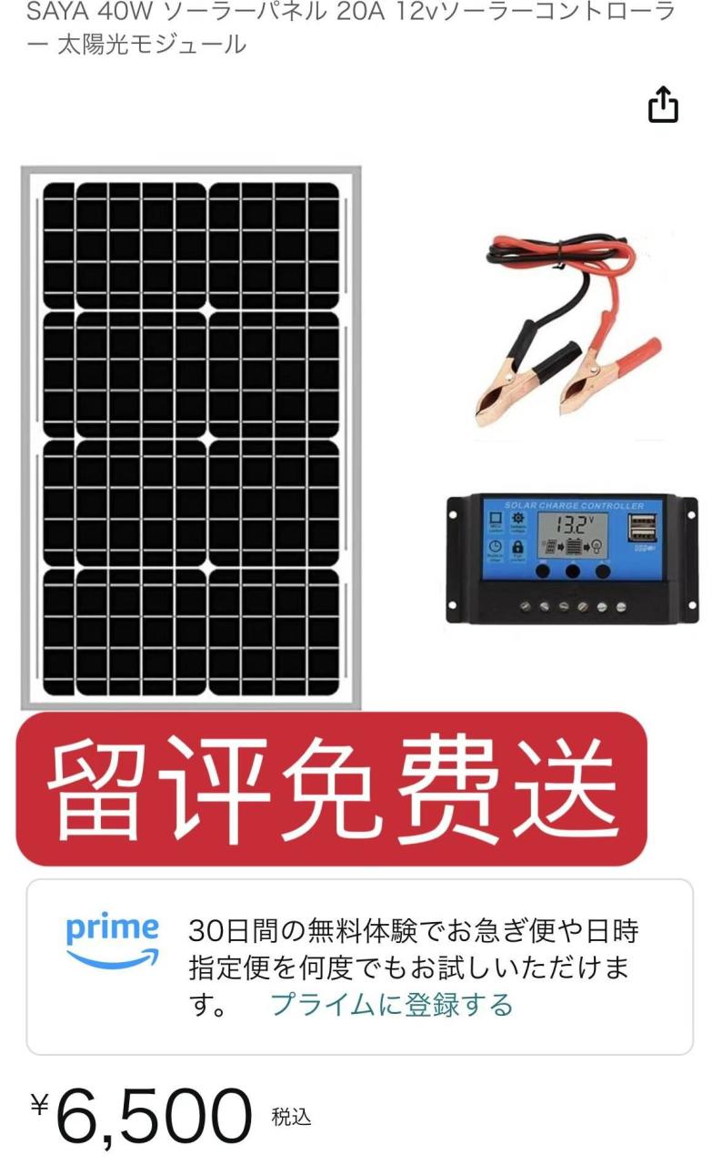 -日本亚马逊论坛-海外推广-同舟