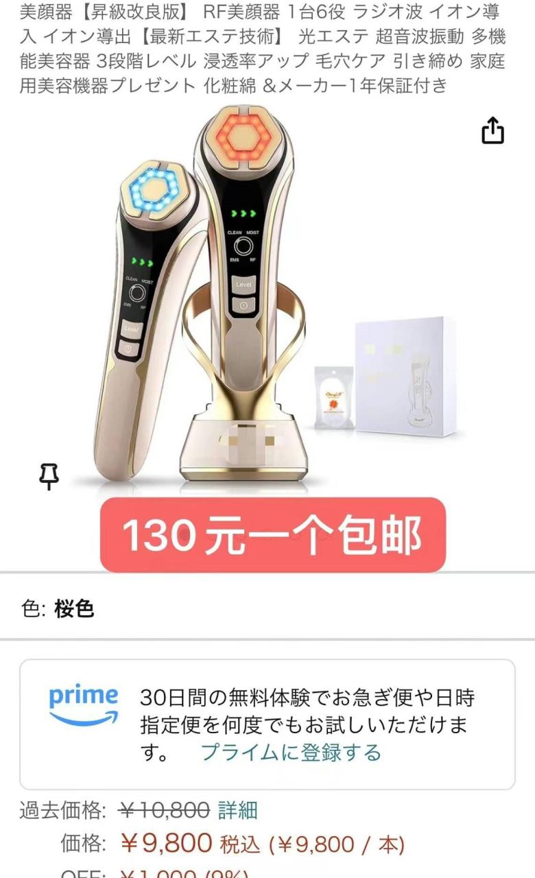 图片[7]-充电暖手宝一套两个 可以给手机充电可以做手电筒
新款暖风机一个包邮
纯…-日本亚马逊论坛-海外推广-同舟