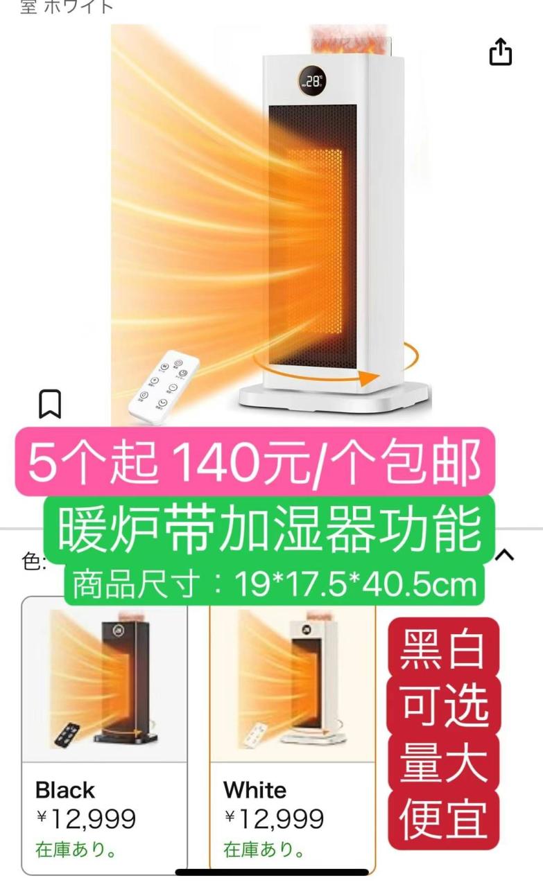 图片[4]-整理一波儿新品-日本亚马逊论坛-海外推广-同舟