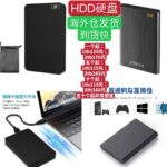 HDD硬盘只有2tb啦
五十个以上便宜
太阳能灯各色库存都有便宜清仓啦-同舟