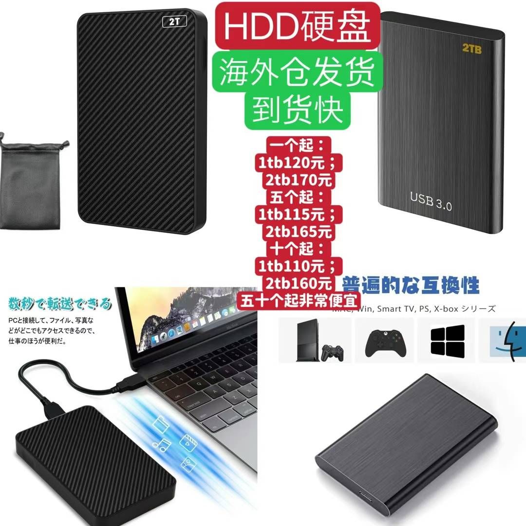 图片[1]-HDD硬盘只有2tb啦
五十个以上便宜
太阳能灯各色库存都有便宜清仓啦-日本亚马逊论坛-海外推广-同舟