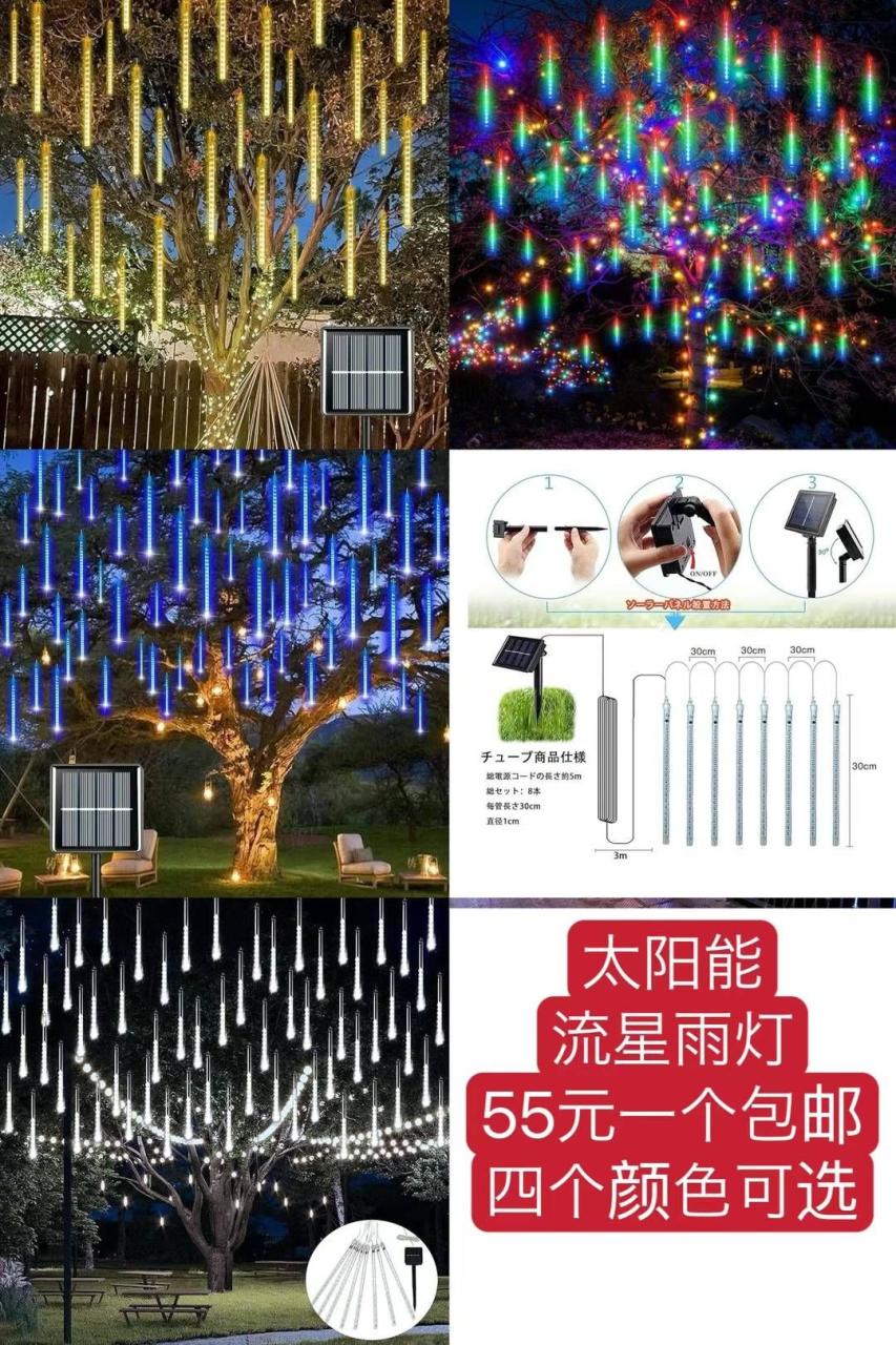 图片[2]-HDD硬盘只有2tb啦
五十个以上便宜
太阳能灯各色库存都有便宜清仓啦-日本亚马逊论坛-海外推广-同舟