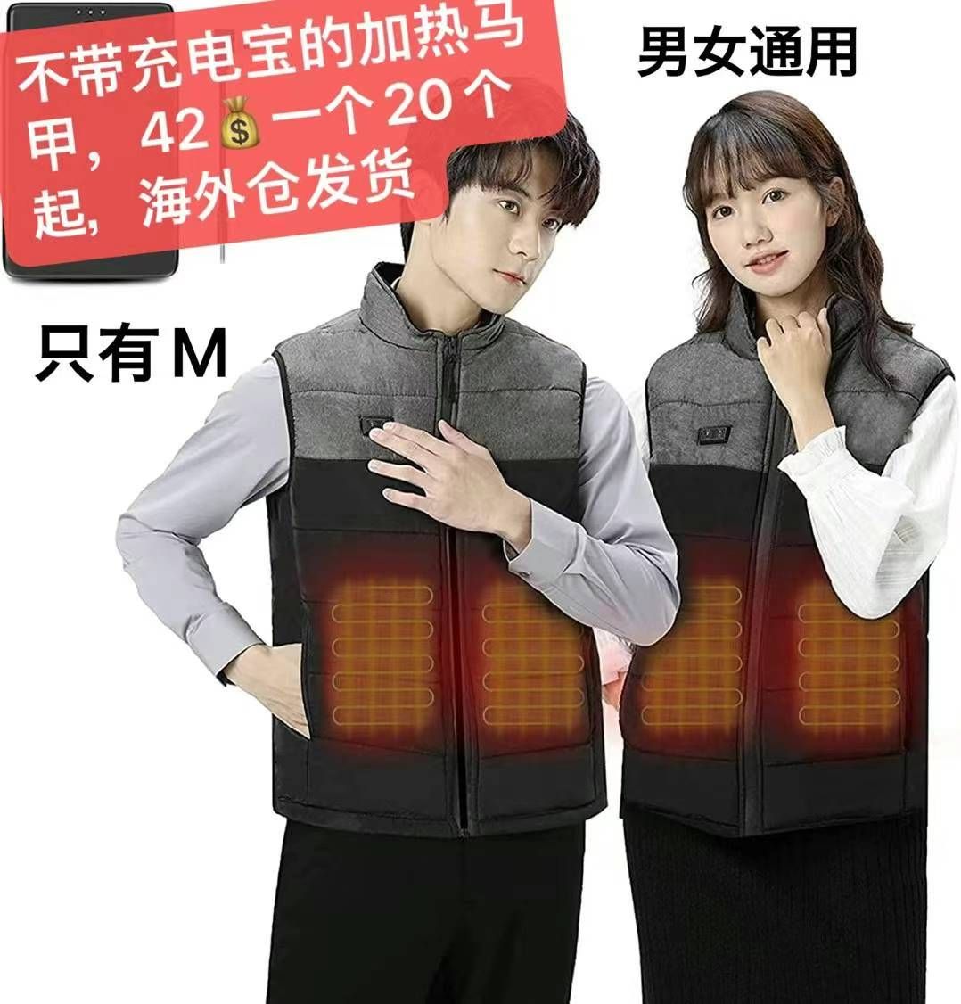 图片[1]-不带充电宝的加热马甲，42💰一个，20个起，海外仓发货，只有M-日本亚马逊论坛-海外推广-同舟