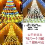 HDD硬盘只有2tb啦
五十个以上便宜
太阳能灯各色库存都有便宜清仓啦-同舟