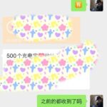 一百个起20➕
一个客人前后累积下单三千多个了[捂脸]库存应该还有不多...-同舟