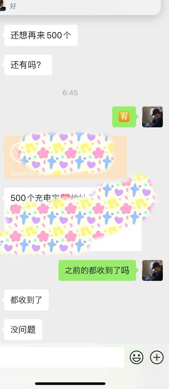 图片[1]-一百个起20➕
一个客人前后累积下单三千多个了[捂脸]库存应该还有不多…-日本亚马逊论坛-海外推广-同舟