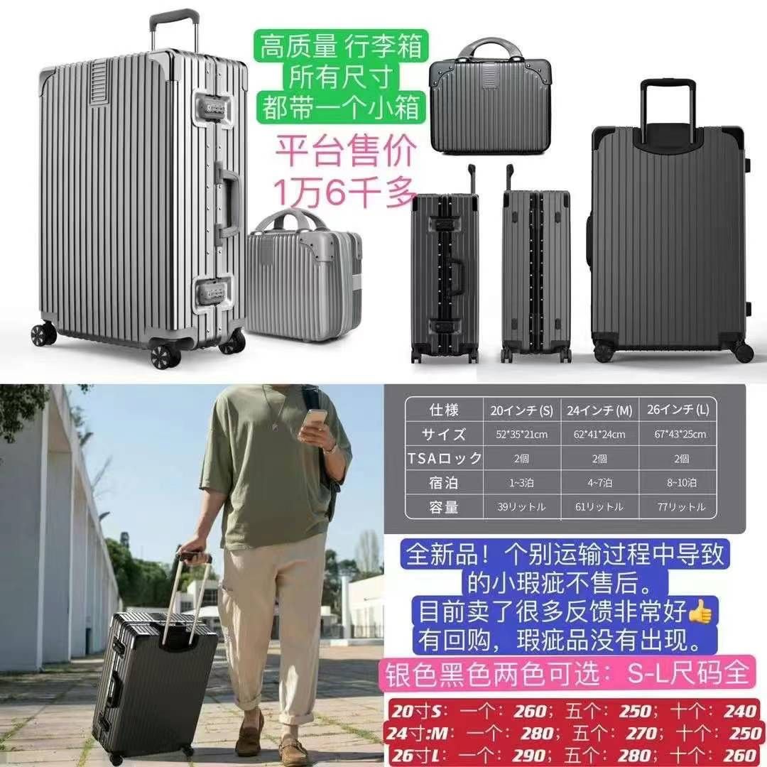 图片[1]-行李箱日本时间十一点发货，发完这批不再接单了还有没好报的老铁请在十一点…-日本亚马逊论坛-海外推广-同舟