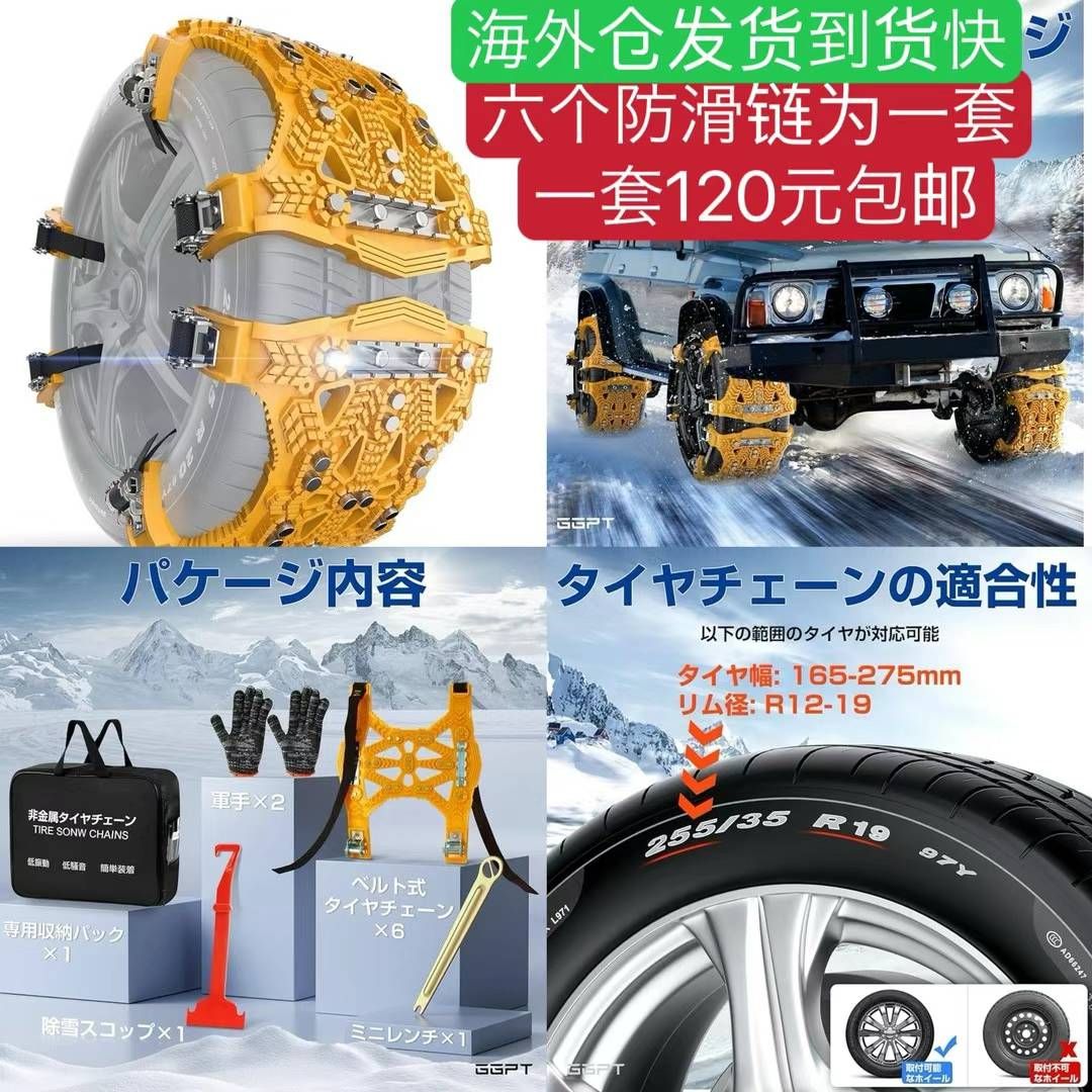 图片[1]-防滑链六个装海外仓发货到货快
加湿器围脖暖脖圈海外仓发货到货快哈
围炉…-日本亚马逊论坛-海外推广-同舟