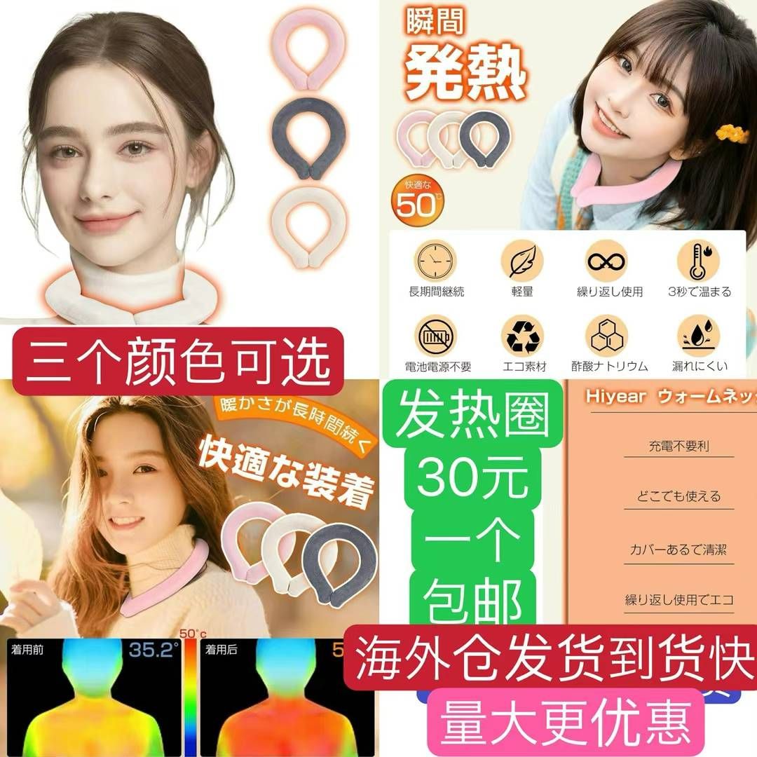 图片[4]-防滑链六个装海外仓发货到货快
加湿器围脖暖脖圈海外仓发货到货快哈
围炉…-日本亚马逊论坛-海外推广-同舟