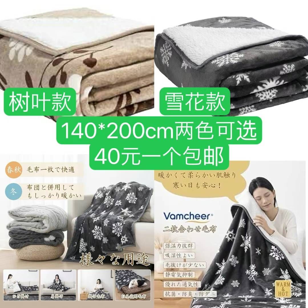 图片[1]-毛毯特价嘎嘎便宜-日本亚马逊论坛-海外推广-同舟