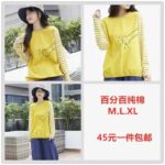 一波儿衣服清仓啦-同舟