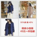 一波儿衣服清仓啦-同舟