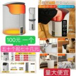 100个起四十几元-同舟