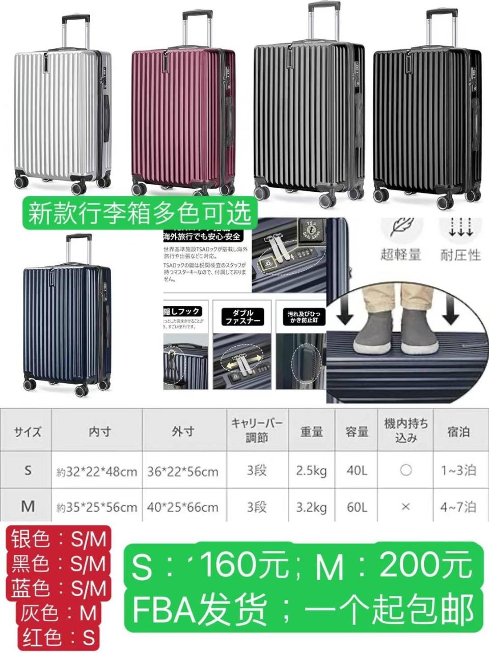 图片[1]-行李箱库存就图二这么多-日本亚马逊论坛-海外推广-同舟