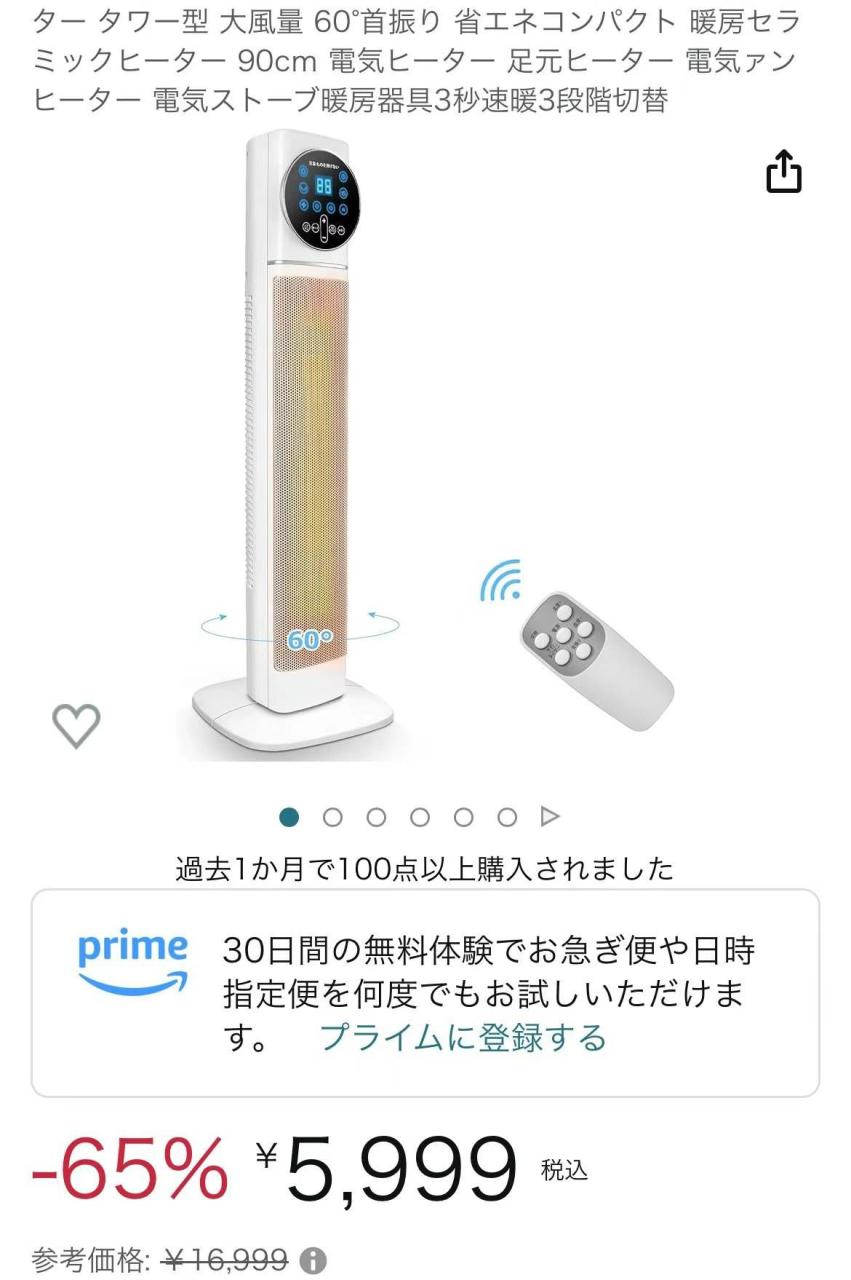 100个起不到40元-日本亚马逊论坛-海外推广-同舟