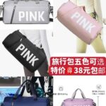 旅行包到货好评！推荐[爱心]
围炉嘎嘎便宜-同舟